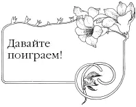 Кто придумает еще больше названий для волшебной страны Питера Пэна тот и - фото 95