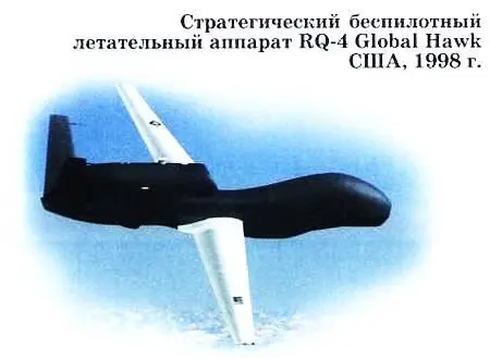 Высотный разведывательный RQ4 Global Hawk Hawk поанглийски Ястреб - фото 48