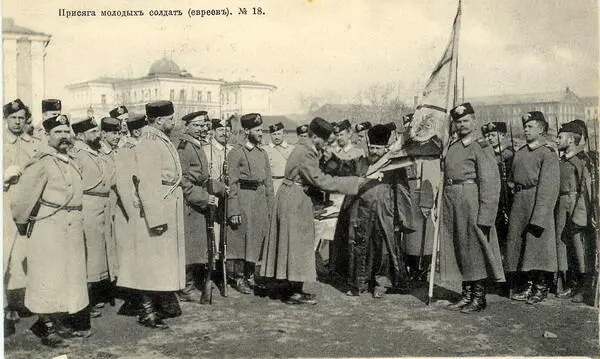 Присяга солдатевреев Присяга солдаткатоликов А ведь казалось бы - фото 77