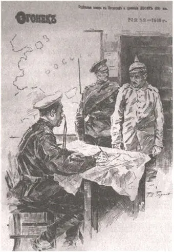 Допрос пленного германца Обложка журнала Огонек 1916 год Всего - фото 91
