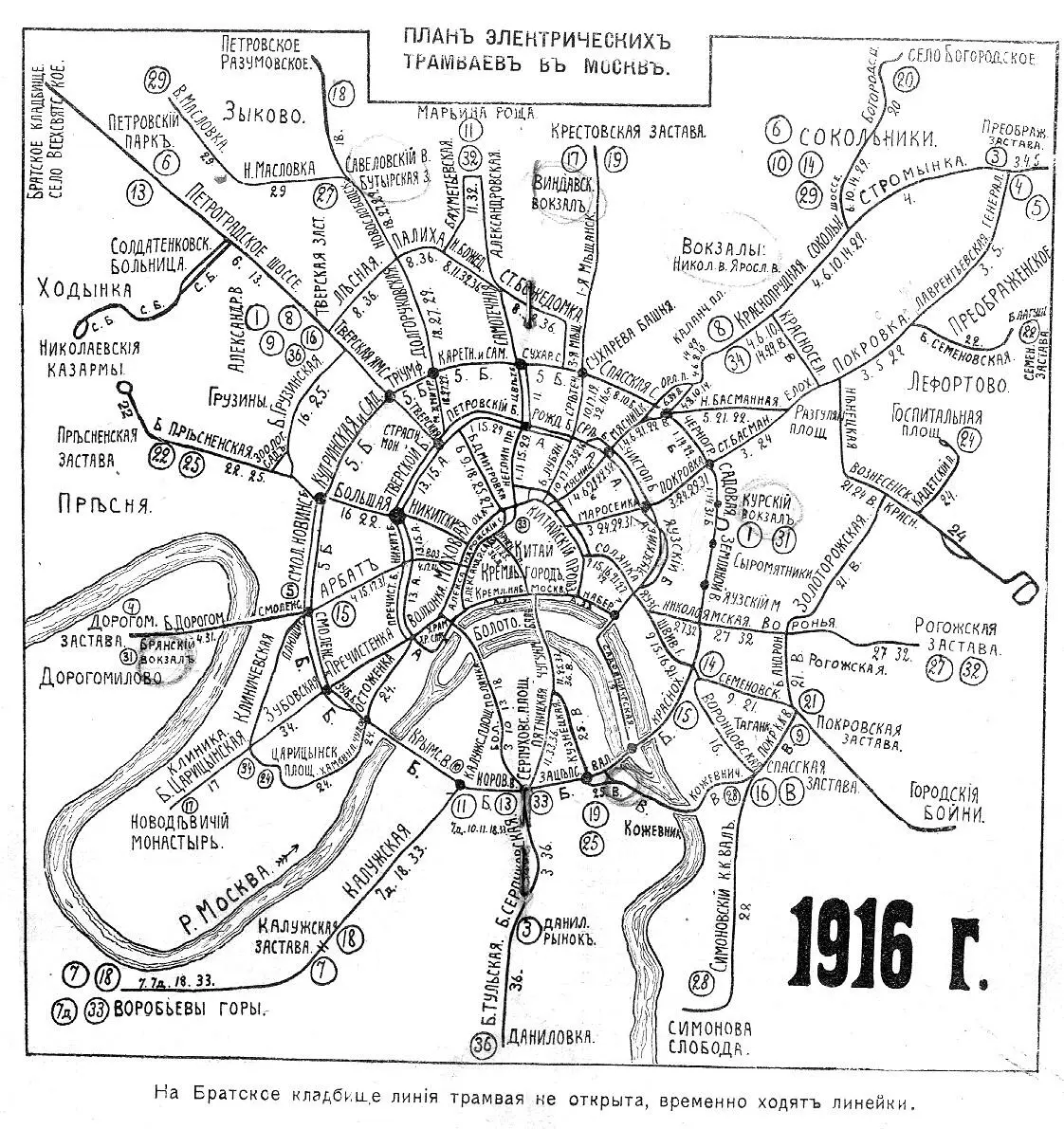 Схема маршрутов московских трамваев в 1916 году К 1914 году московские трамваи - фото 38