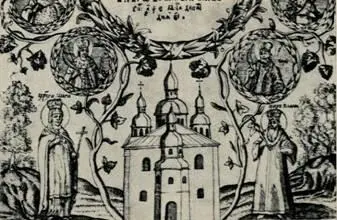 60 Гравюра с изображением Троицкого собора XVII века восточный фасад - фото 63