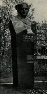 75 Памятник В М Примакову 1968 Скульптор Ф Коцюбинский 76 И - фото 78