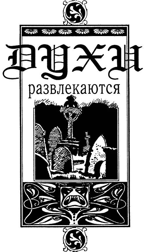И А Карышев СТУДЕНТ Трах трахтарарах шум гам и посыпалось все Вам - фото 4