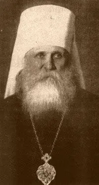 В 1933 году все Русское Православие молитвенно отмечало столетие со дня - фото 83