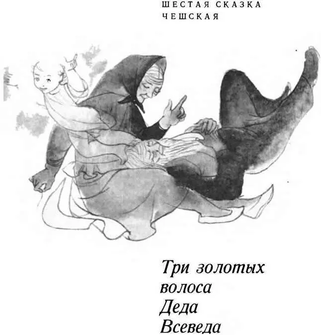 То ли было то ли не было Жил однажды король и любил он охотиться Вот както - фото 13