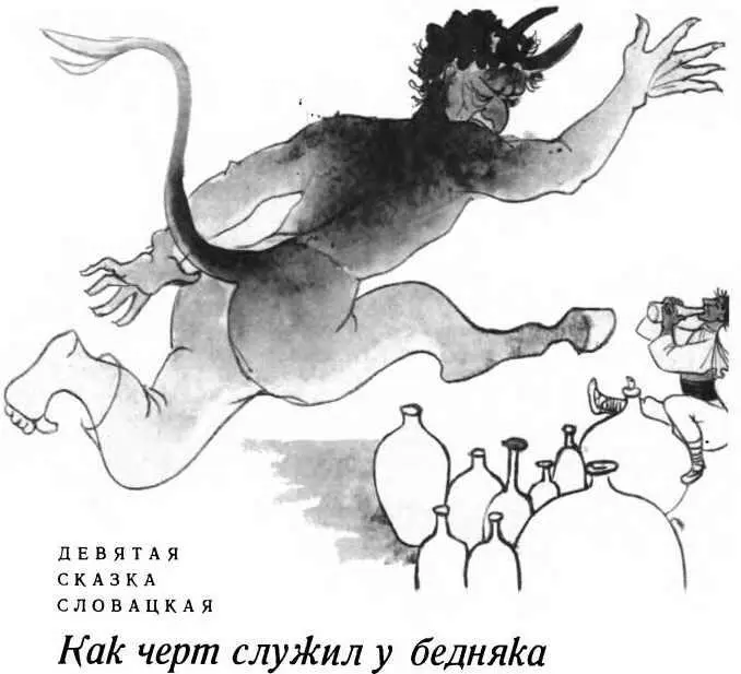 Пошел бедняк в лес по дрова В кармане у него был кусок хлеба ничего больше в - фото 17