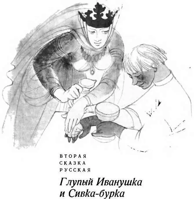 Жилбыл старик у него было три сына Старшие сыновья были умные а младший - фото 20