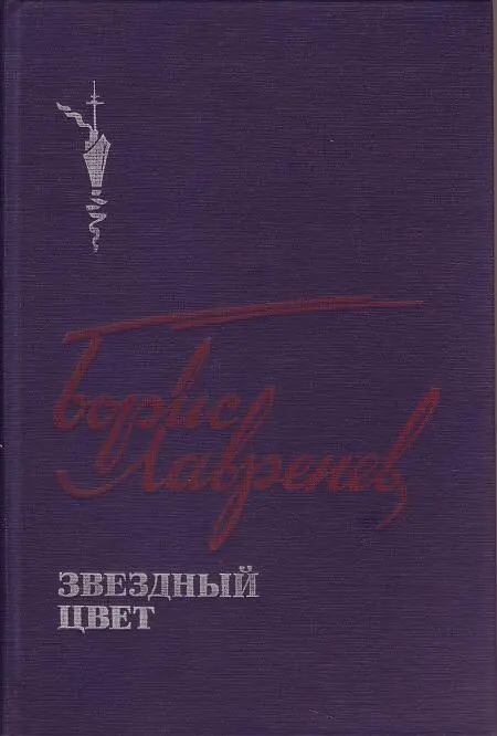 ru Леда777 doc2fb FictionBook Editor Release 26 20140113 Леда777 - фото 1