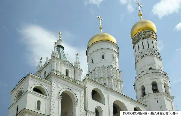 На колокольне Иван Великий и звоннице размещено более двадцати уникальных - фото 5