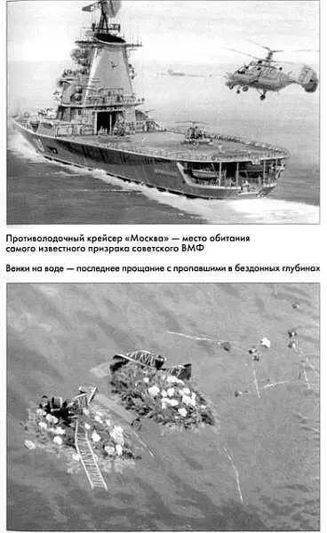 Призрак на вахте - фото 12
