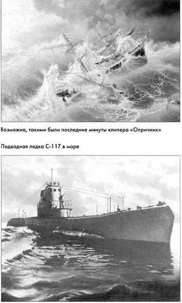 Что же касается итога деятельности британских секретных служб на русской - фото 15