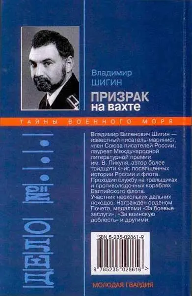 Примечания 1 РЛС радиолокационная станция 2 ГКП БИП бытовой - фото 18