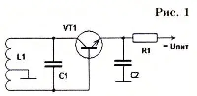 Транзистор VT1 включен по схеме автогенератора индуктивной трехточки Контур - фото 50