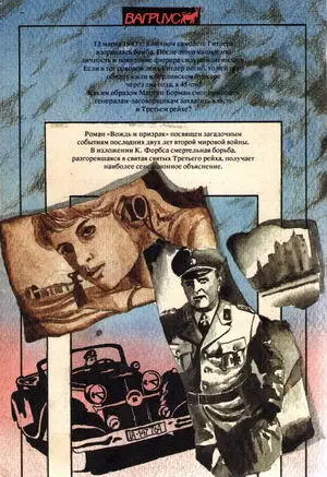 Примечания 1 Это война франц - фото 1