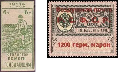 Было выпущено 4 марки 2 номиналом в 2 тыс и 2 соотв в 4 и 6 тыс руб Марки - фото 13