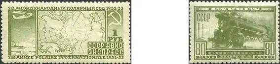 Доплатные марки В 19241925 в Советском Союзе использовались доплатные марки - фото 18
