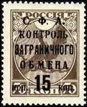 Всего было выпущено 29 марок На конвертах исключительно редки Памятные и - фото 19