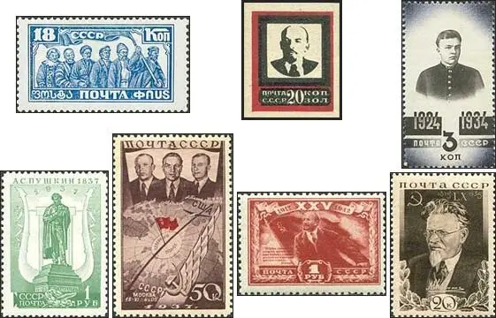 Филателистическая география Советский Союз - фото 20