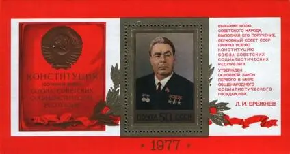 В серии ВСХВ выпуск 1954 марки в 40 коп 1785 и 1786 печатались в одном - фото 27