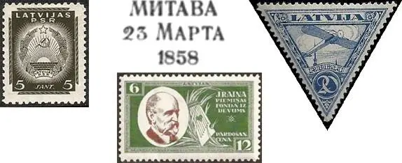 Первая почтовая марка буржуазной республики поступила в обращение 19 декабря - фото 39