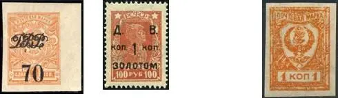 В Чите в 1921 была выпущена серия с изображением герба ДВР Марки номиналом от - фото 43