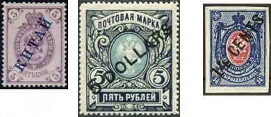 В 1904 надпечатка была сделана на марках номиналом от 4 коп до 7 руб на - фото 10