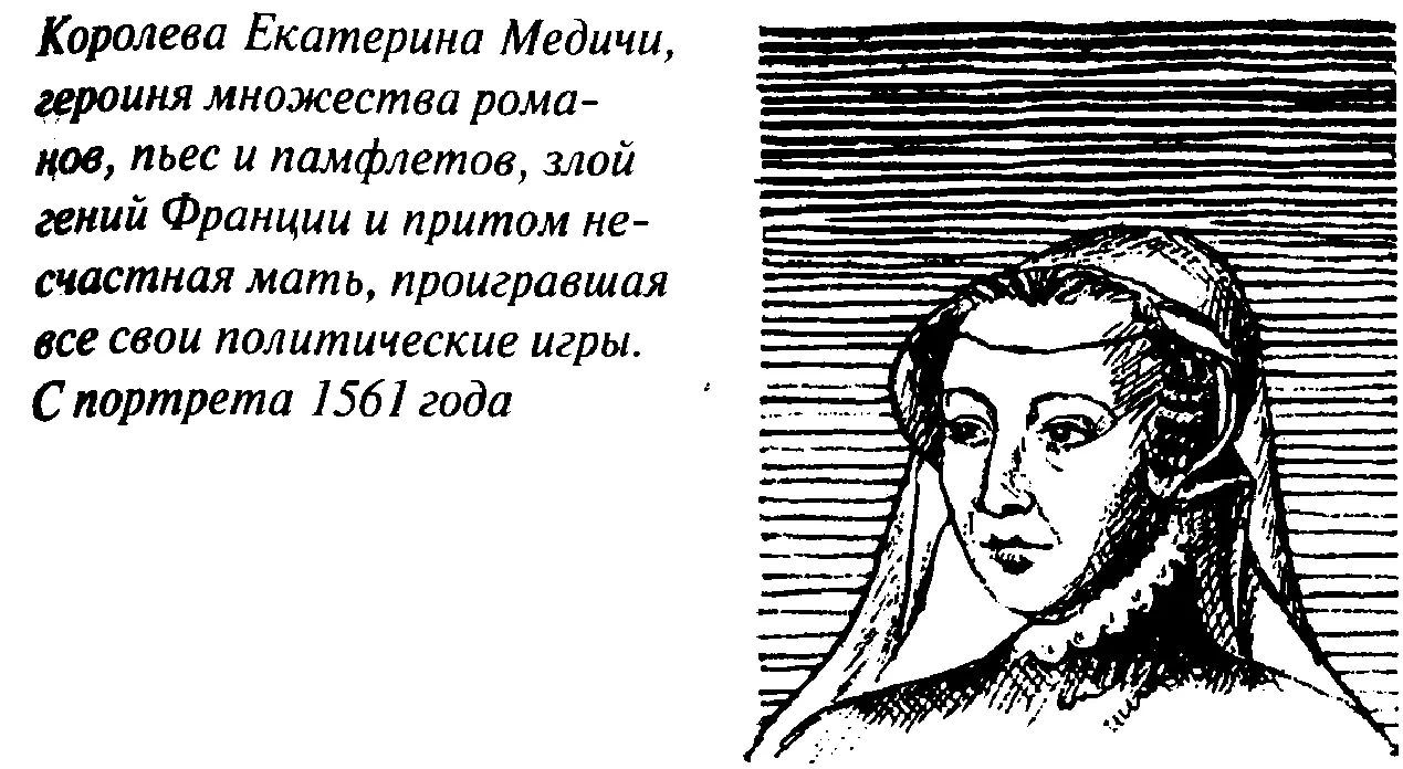 А многочисленные толкователи которых с каждым годом становилось все больше - фото 10