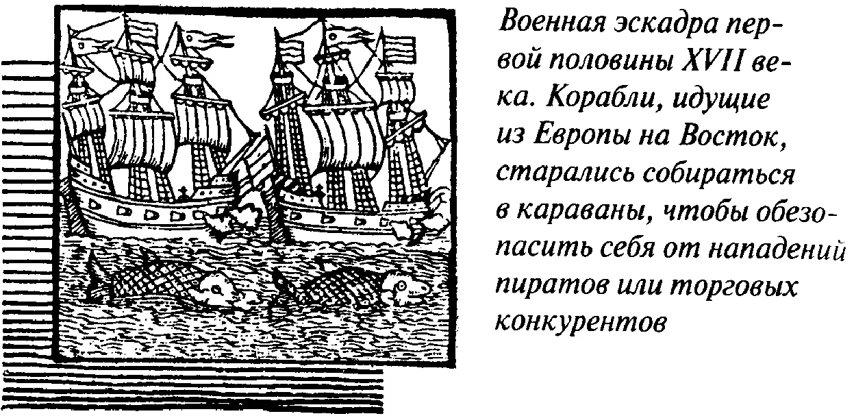 Так как Пелсерт и его союзники были осведомлены о планах Якобса то матросам - фото 51