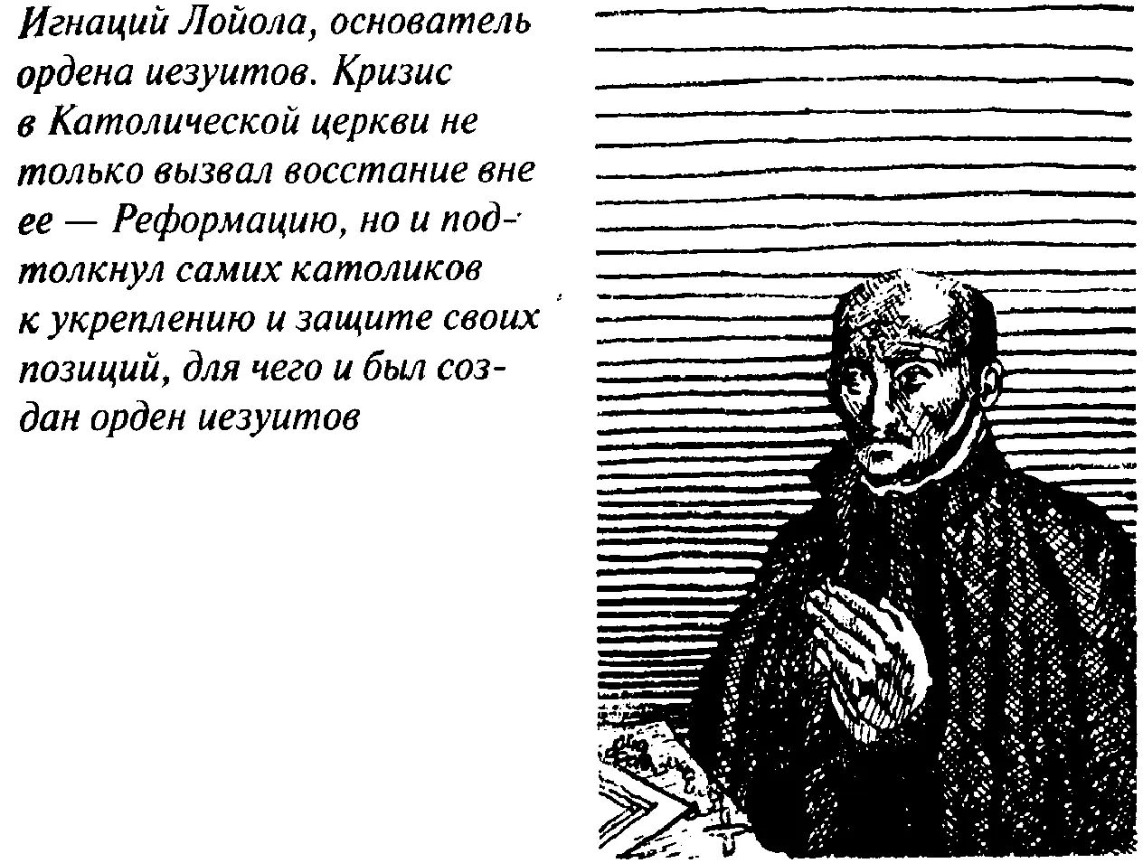 И вот через два месяца в один и тот же час неожиданно были арестованы все без - фото 61