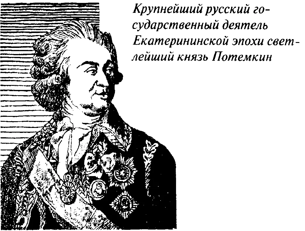 Вы бы видели как испугался Роджерсон Он больше не встречался с Калиостро но - фото 68