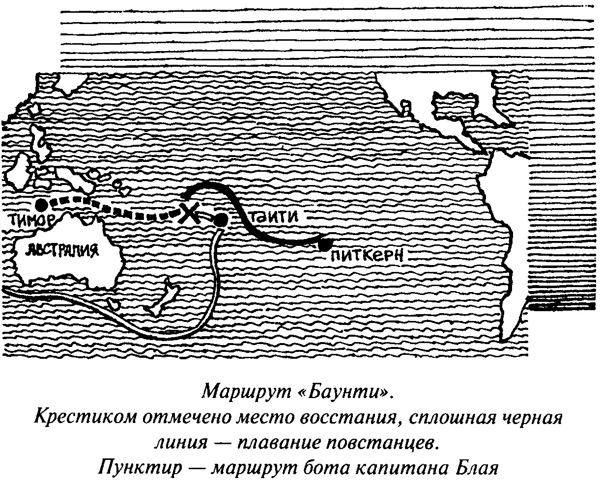 В ноябре 1790 года в путь кинулся быстроходный фрегат Пандора Это название - фото 73