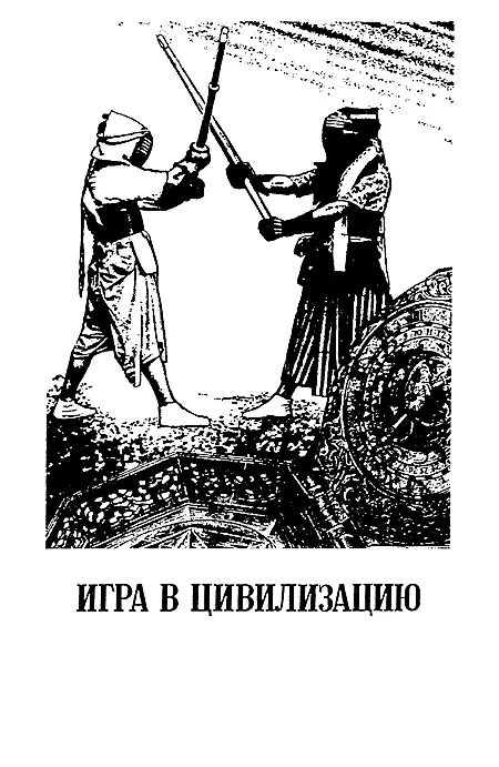 День перемирия 1 Все тихо Нигде ни признака панков Над голой истерзанной - фото 5