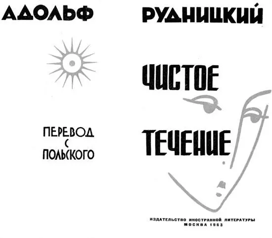 Составитель В Борисов Предисловие А Марьямова Редактор М Конева Художник - фото 1