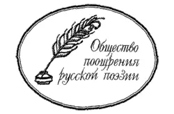 От автора Что такое книга новых стихов Это ряд стихотворений обдуманный - фото 3