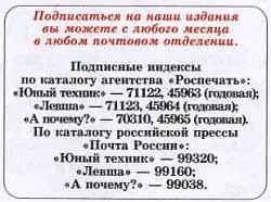 Юный техник 2009 08 - фото 56