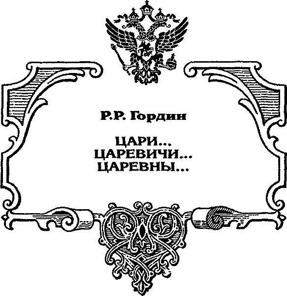 Пролог Кто я Во имя Отца и Сына и Святого Духа Йаудатур Йезус Христус - фото 4