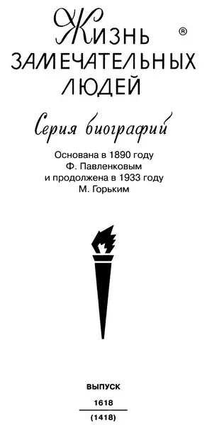 Молодая гвардия 2013 ПРОЛОГ Квадрат гипотенузы равен сумме квадратов - фото 2