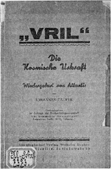 В книге Иоганна Тойфера Врил 1930 год говорилось о возможности - фото 77