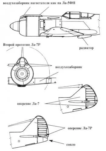 Последним экспериментальным Ла7 стал самолет на который было установлено - фото 57