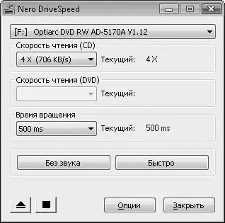 Рис 55 Окно программы Nero DriveSpeed 2 В раскрывающемся списке в верхней - фото 89