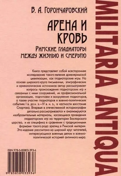 Примечания 1 Переиздано в кн Оленин А Н Археологические труды Т 2 С - фото 60