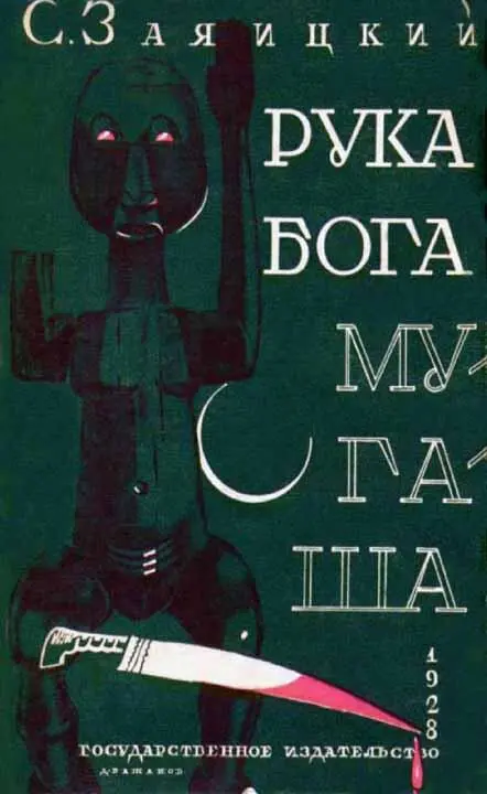 I МЕДАЛЬОН ГОСПОЖИ ЛАЗАР 15 июля 1914 года был такой же день как многие - фото 3