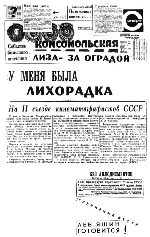 Монтажи О Даля для домашней газеты Май 1971 г В роли Валентино в - фото 30