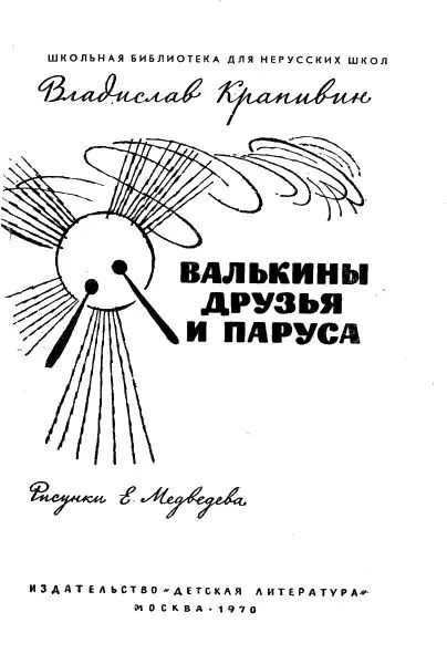 Начало Барабанщики Барабанщики шли встречать солнце Об этом надо рассказать - фото 1