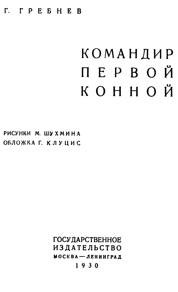 Высокая трава на лугу И мокрая Это роса еще не успела высохнуть Она - фото 1