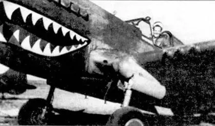 Джон Ф Хэмпшир из 23rd FG В Китае он одержал 13 побед Погиб 2 мая 1943 года - фото 94