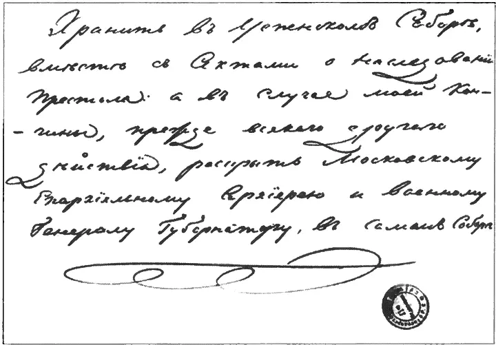 Завеса тайны была настолько плотной что сам великий князь знал о существовании - фото 4
