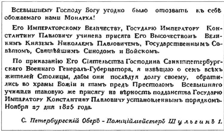 Порядок был соблюдён Теперь по расчётам Николая если Константин царствовать - фото 5