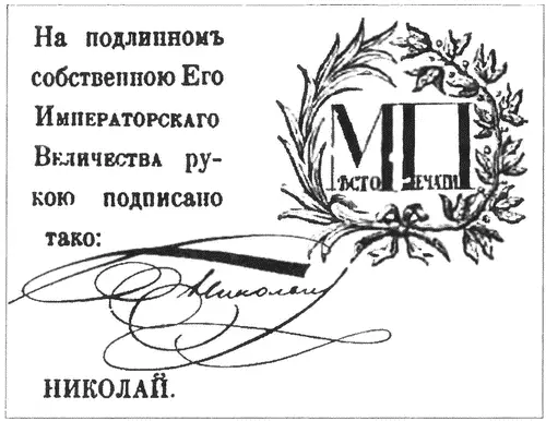 Соединительным мостом между трудолюбивым императором и громоздкой - фото 8